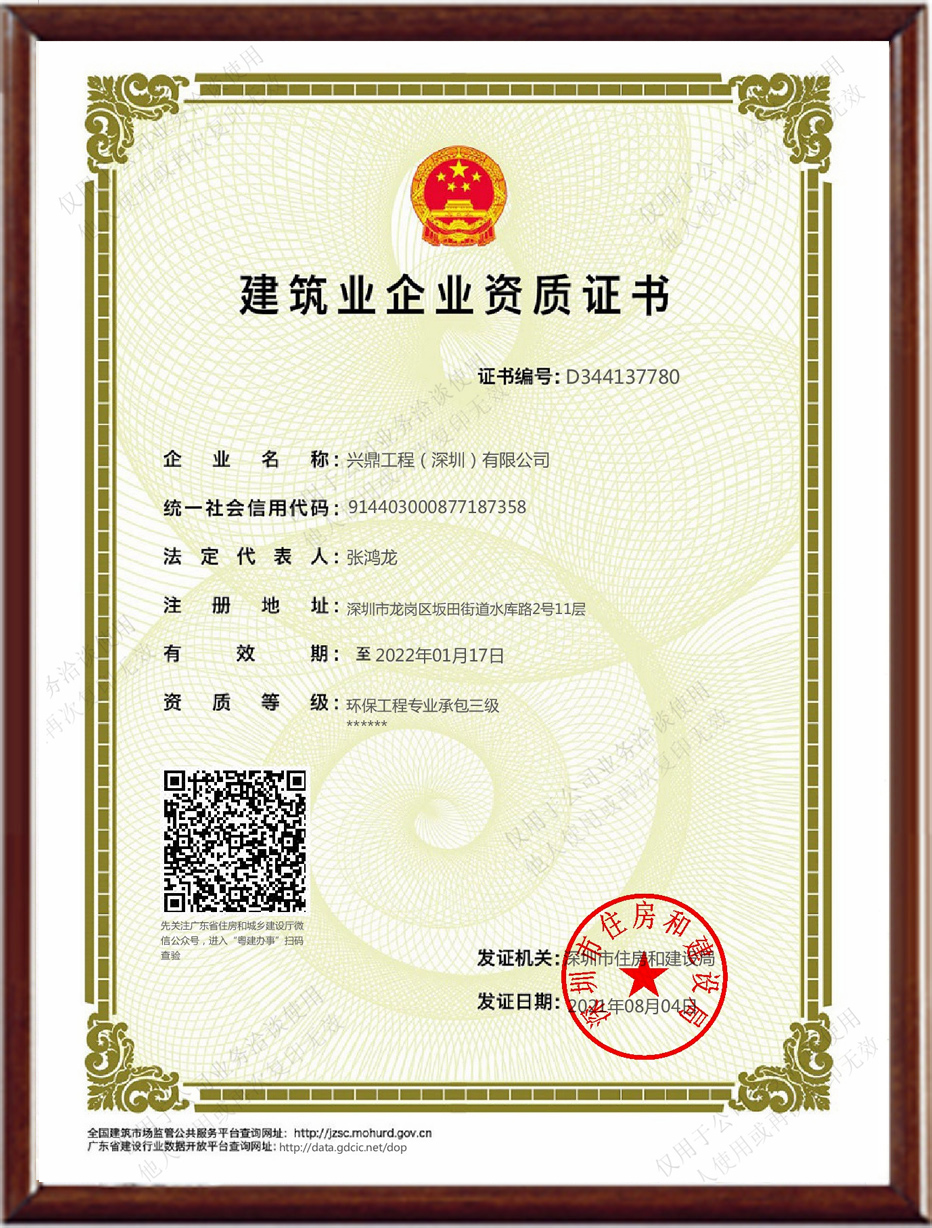 環(huán)保三級
