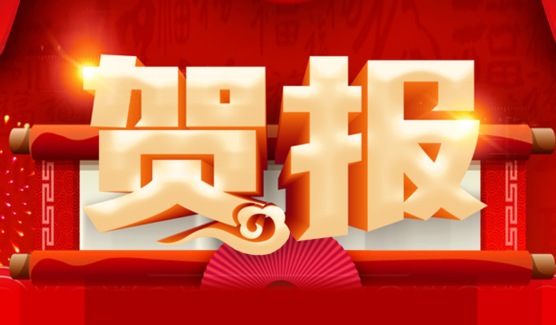喜訊 | 祝賀興鼎工程成功中標賽意法空壓系統(tǒng)能效監(jiān)測安裝工程！